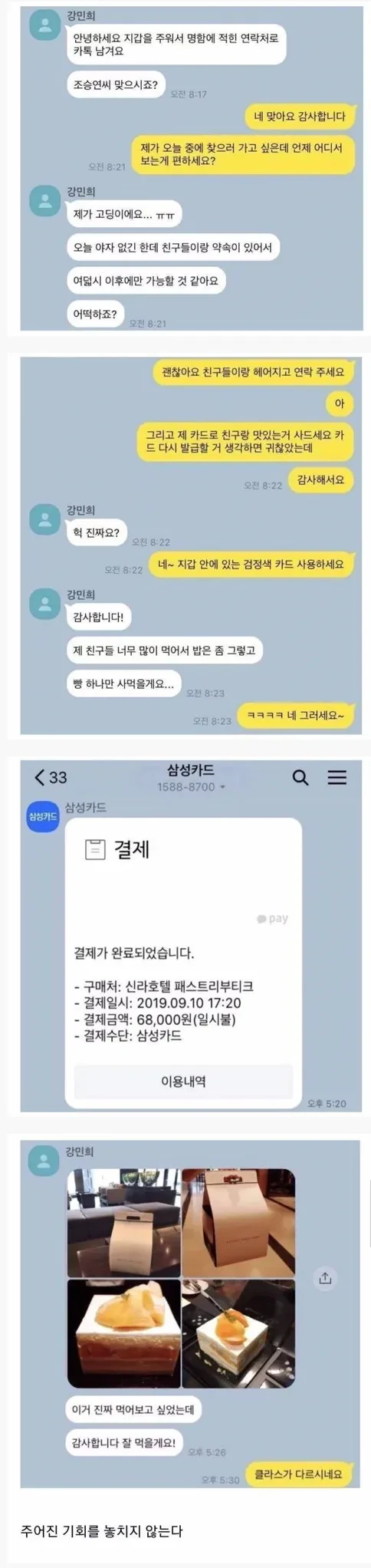 기회가 왔을때 잡을 줄 아는 여고생 