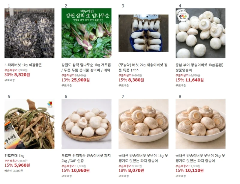 의외로 한국이 가장 저렴한 식재료