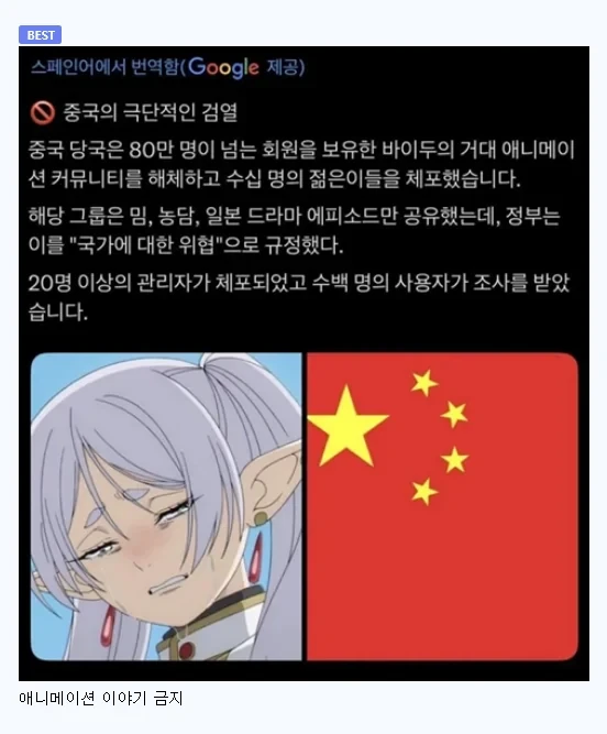 세계 각국의 인터넷 검열 수준-5