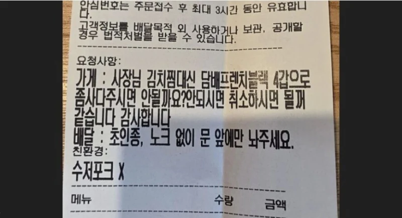 자영업자 형님들 뒷목잡는 고객요청사항