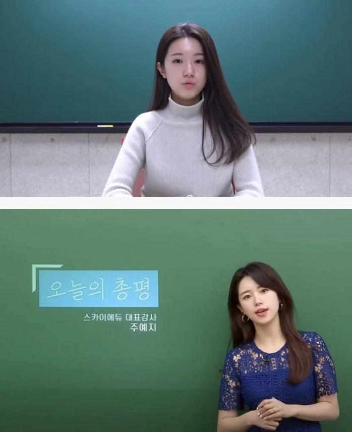 어지간한 아이돌 바르는 인강강사