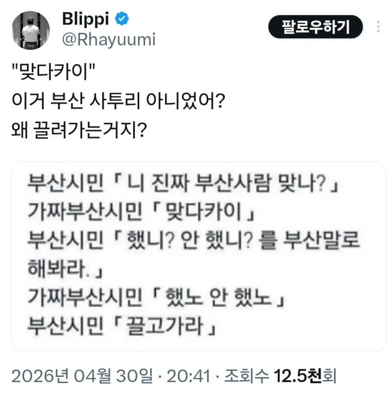 부산 짜베이 검거 방법