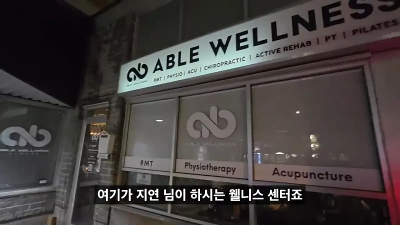 다시 한국 가고싶다는 캐나다 거주 한국인