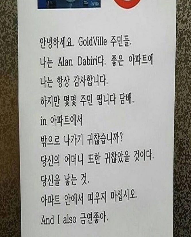 실내흡연자들 땜에 빡친 외국인