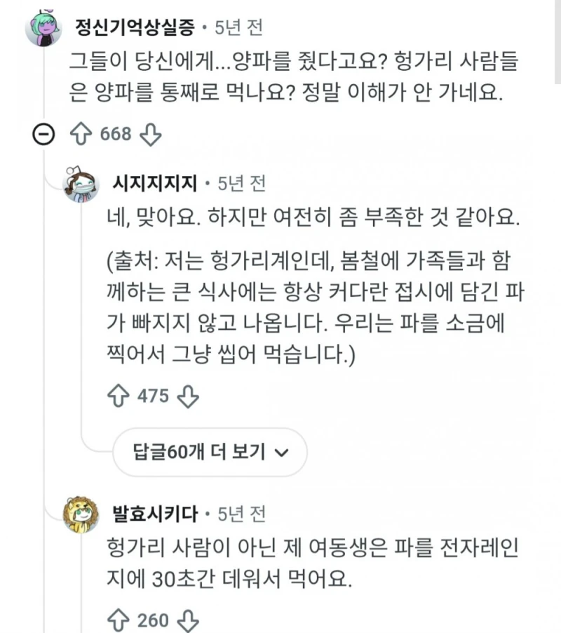 헝가리 병원에 입원하면 먹을수 있는 병원식사-15