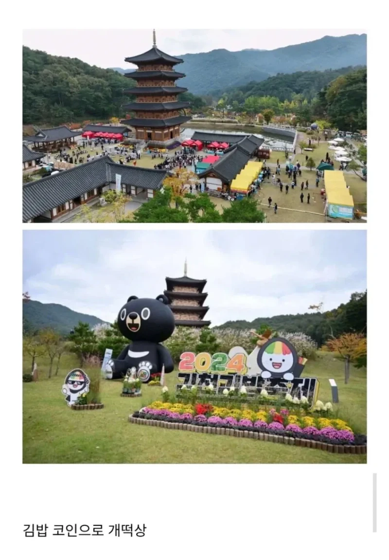 지방 시골에 800억 들어간 관광지-3