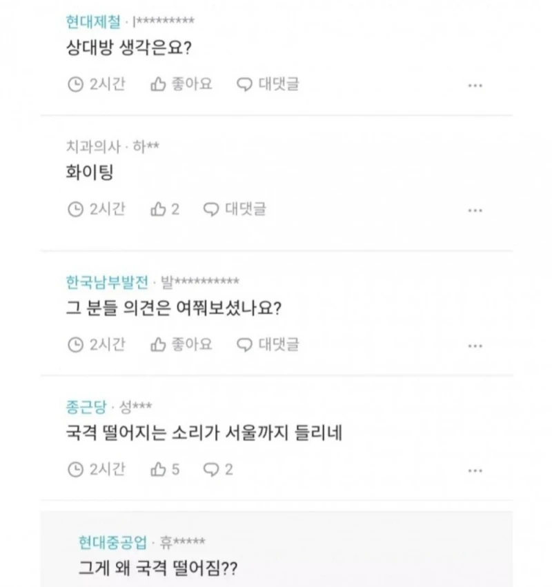 블라인드에 국제결혼 선언하면 벌어지는 일-2