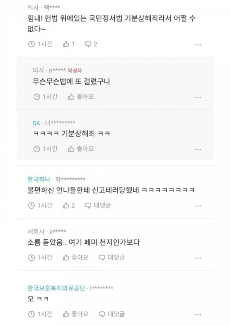 블라인드에 국제결혼 선언하면 벌어지는 일-4