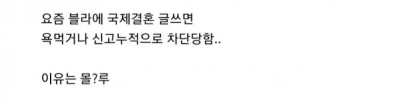 블라인드에 국제결혼 선언하면 벌어지는 일-5
