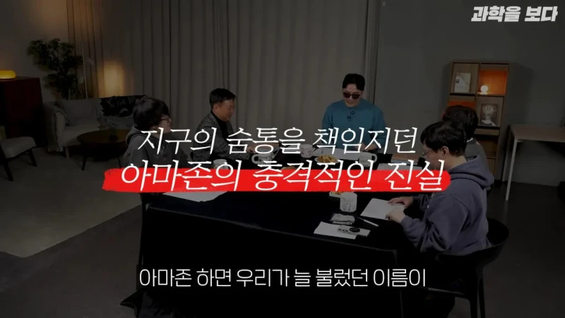 의외로 지구의 허파가 아니라는 아마존 