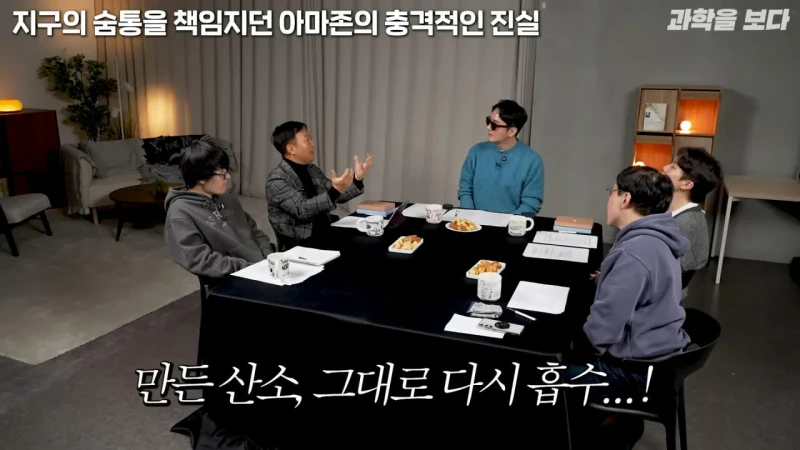 의외로 지구의 허파가 아니라는 아마존 -4
