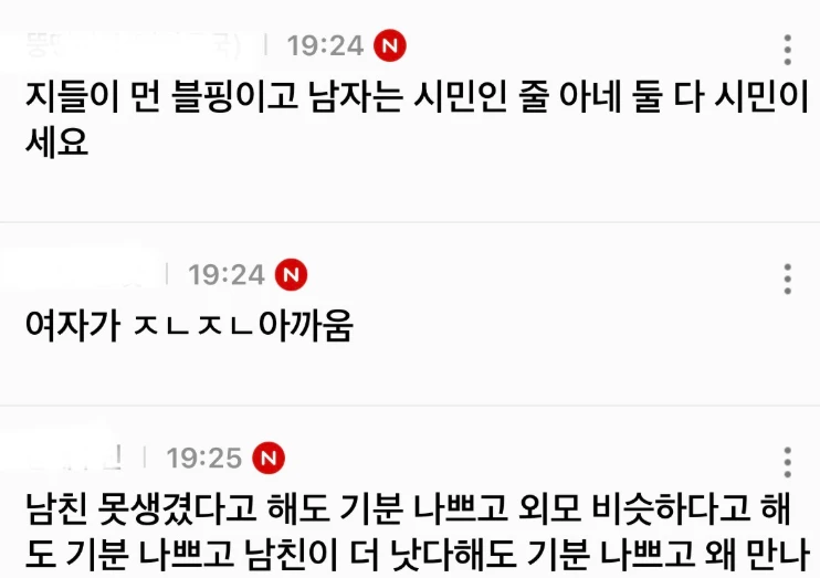 우리나라 여자 남자 커플 솔직히 외모 끼리끼리인 거 같음-8