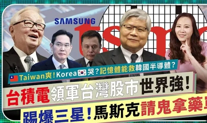 삼성전자 1분기 실적 분석 대만 반응-2