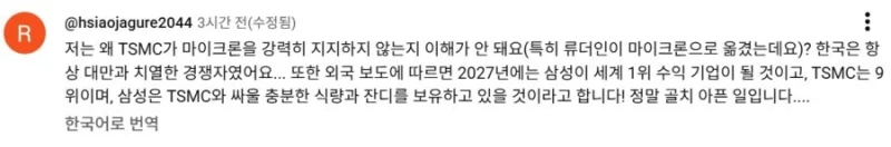 삼성전자 1분기 실적 분석 대만 반응-4