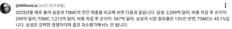 삼성전자 1분기 실적 분석 대만 반응-6