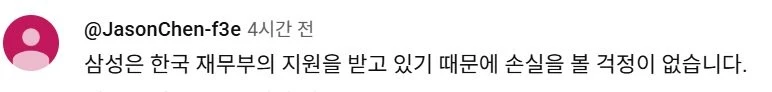 삼성전자 1분기 실적 분석 대만 반응-7