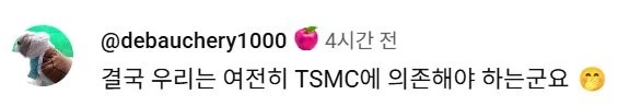 삼성전자 1분기 실적 분석 대만 반응-9