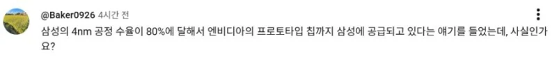 삼성전자 1분기 실적 분석 대만 반응-10