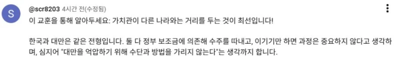 삼성전자 1분기 실적 분석 대만 반응-11