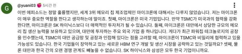 삼성전자 1분기 실적 분석 대만 반응-12