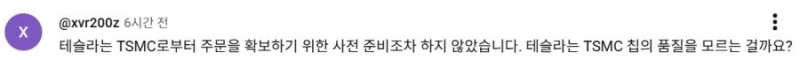 삼성전자 1분기 실적 분석 대만 반응-14