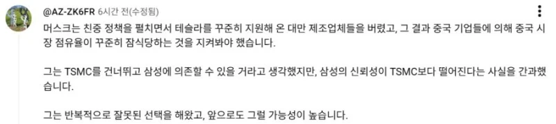 삼성전자 1분기 실적 분석 대만 반응-15