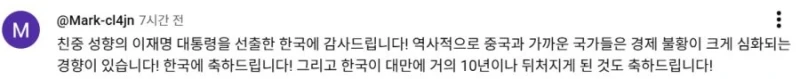 삼성전자 1분기 실적 분석 대만 반응-19