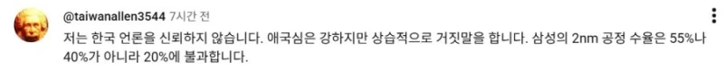 삼성전자 1분기 실적 분석 대만 반응-20