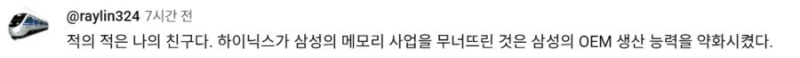 삼성전자 1분기 실적 분석 대만 반응-21