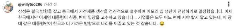 삼성전자 1분기 실적 분석 대만 반응-22