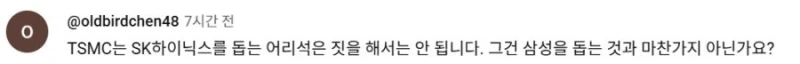 삼성전자 1분기 실적 분석 대만 반응-23