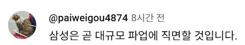 삼성전자 1분기 실적 분석 대만 반응-26