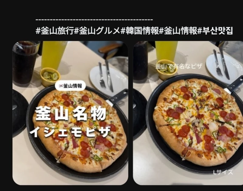 이재모 피자가 무서운 이유