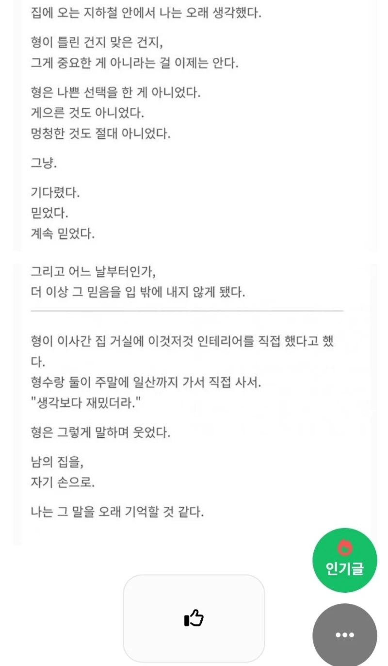 연대 경제학과 나온 형이 부동산 폭락 기다린 결과-10