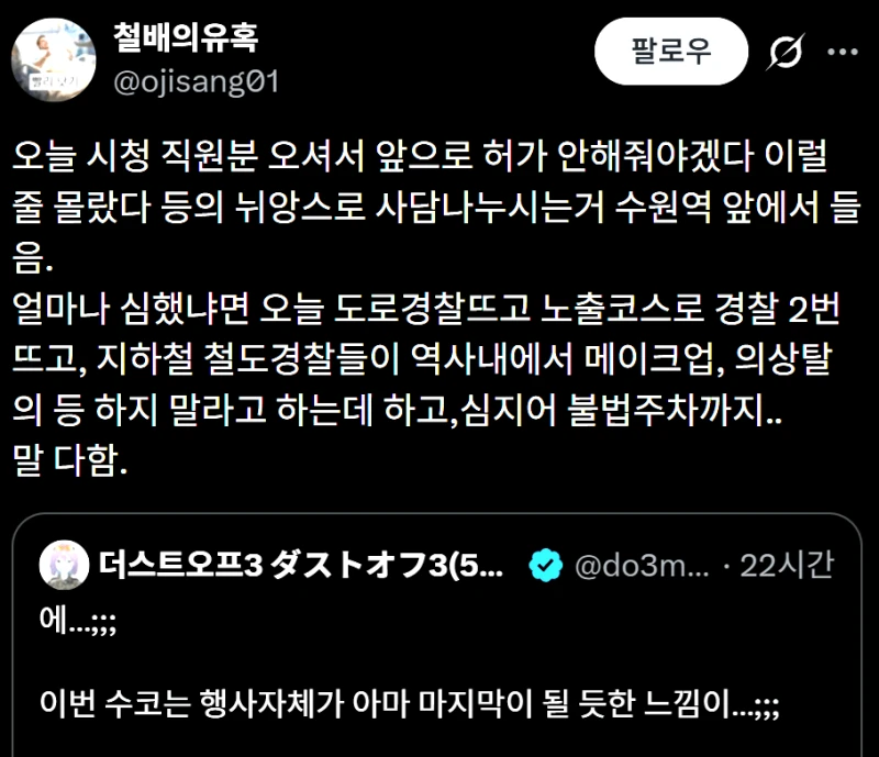 결국 민원 때문에 사라질 거 같다는 수원 코스프레 행사 