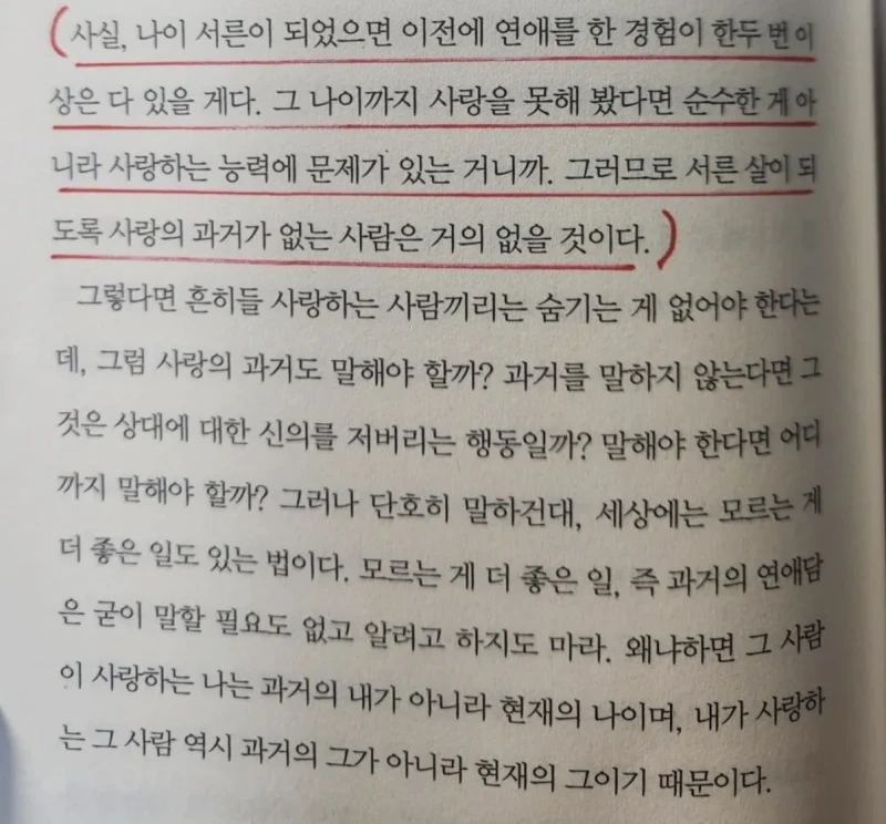 30살인데 없으면 이상하다는 사회경험…