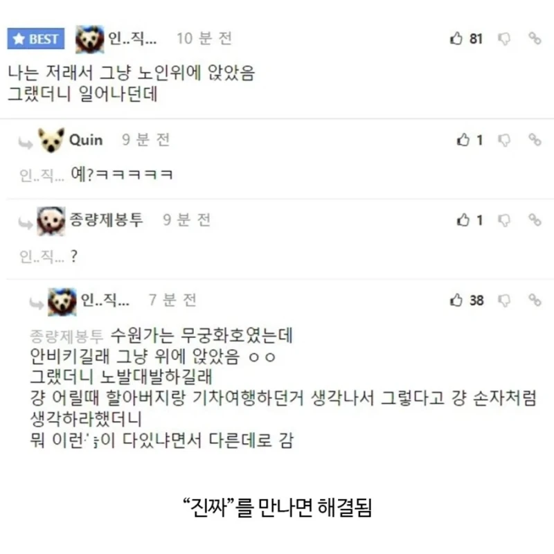의외로 기차에서 당하면 짜증나는 상황-2