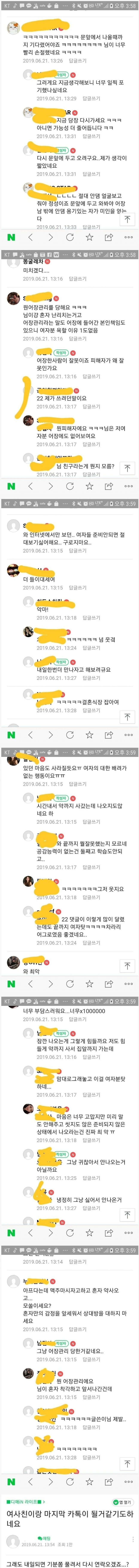 여사친을 떠나보낸 카톡-2
