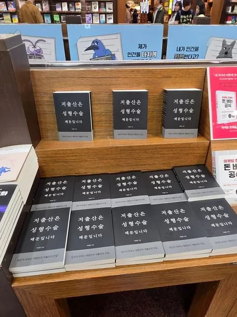 요즘 교보문고 디피 되어있다는 책