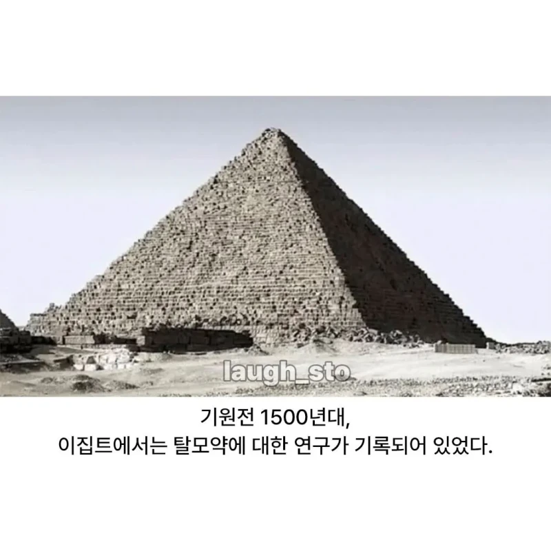 인류가 3,500년 동안 정복하지 못 한 것-3