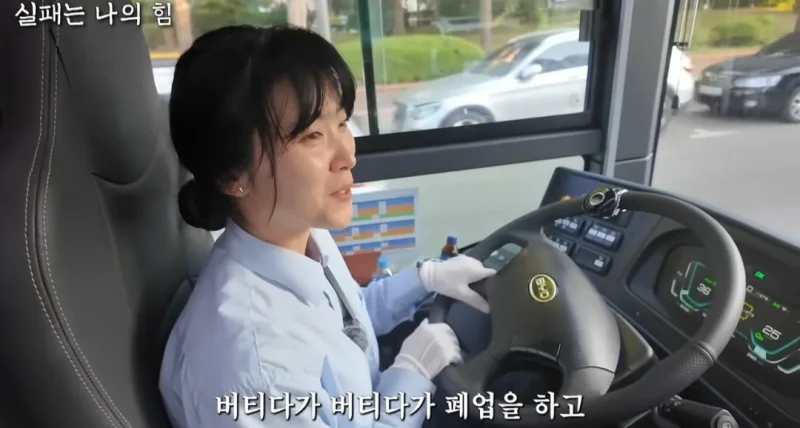 사업 망하고 인생 포기하려다 버스기사가 된 40대 여성 -3