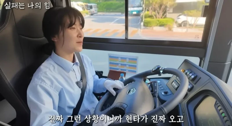 사업 망하고 인생 포기하려다 버스기사가 된 40대 여성 -6