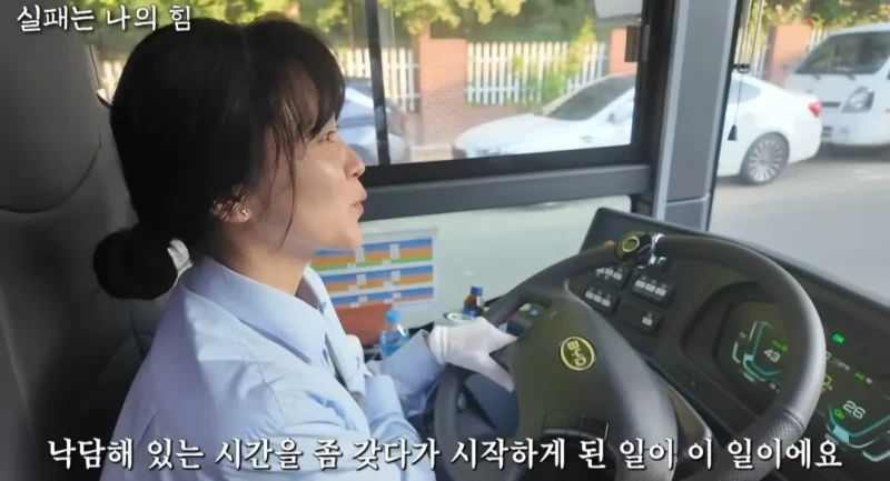 사업 망하고 인생 포기하려다 버스기사가 된 40대 여성 -8