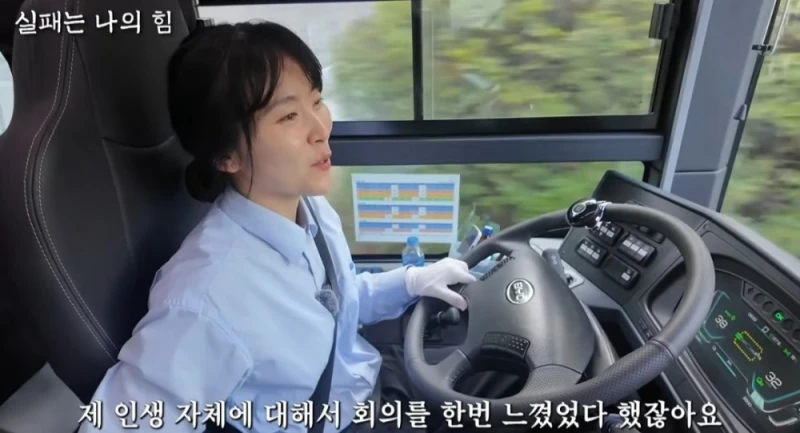 사업 망하고 인생 포기하려다 버스기사가 된 40대 여성 -11