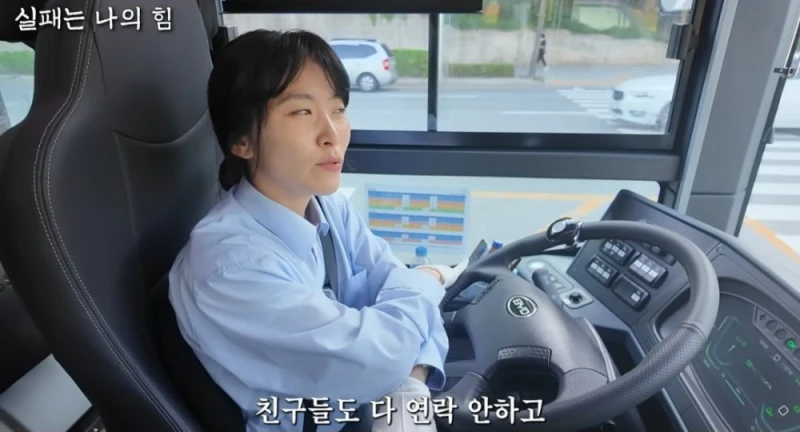 사업 망하고 인생 포기하려다 버스기사가 된 40대 여성 -12