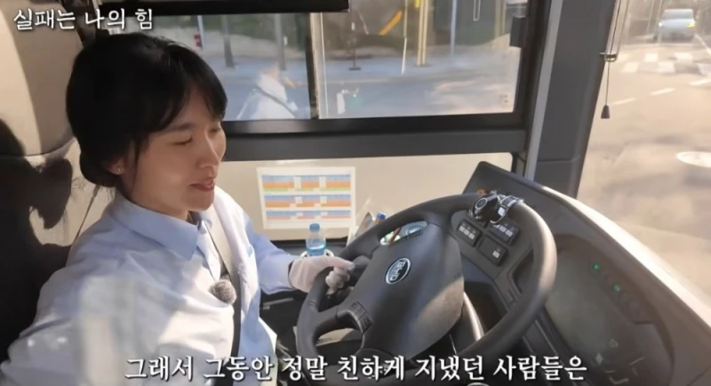사업 망하고 인생 포기하려다 버스기사가 된 40대 여성 -13