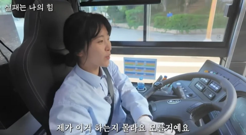사업 망하고 인생 포기하려다 버스기사가 된 40대 여성 -14