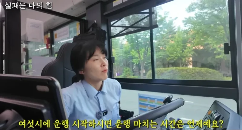 사업 망하고 인생 포기하려다 버스기사가 된 40대 여성 -15