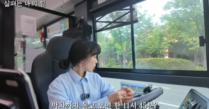 사업 망하고 인생 포기하려다 버스기사가 된 40대 여성 -16