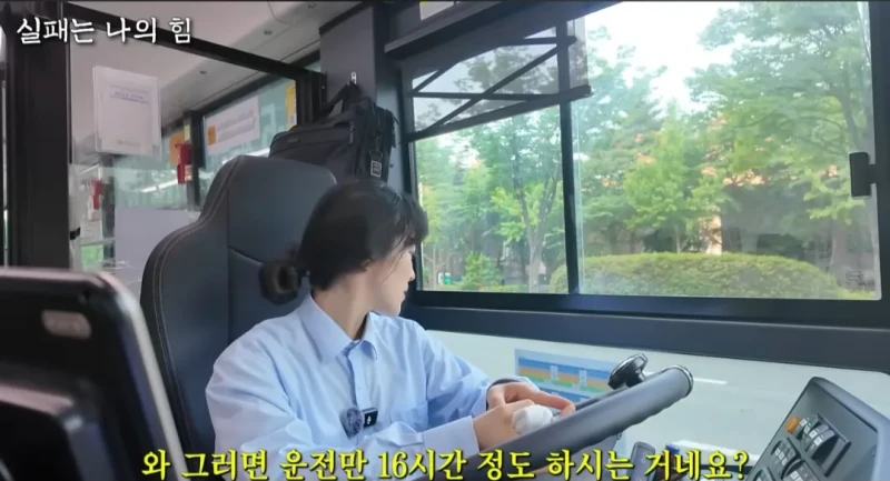 사업 망하고 인생 포기하려다 버스기사가 된 40대 여성 -17